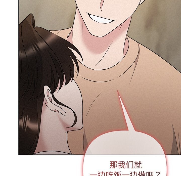 被吞噬的夜第43話