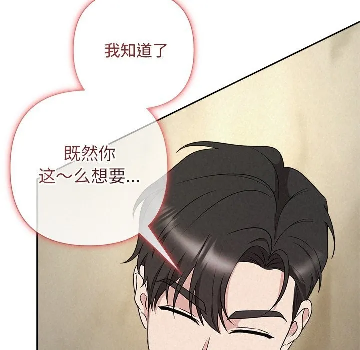 被吞噬的夜-第43話 - 图片 117