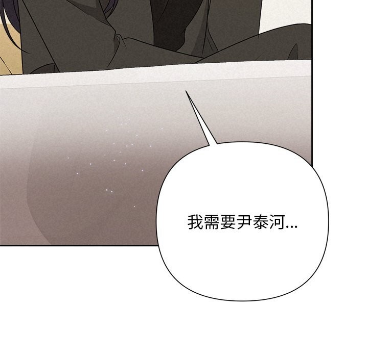 被吞噬的夜第43話