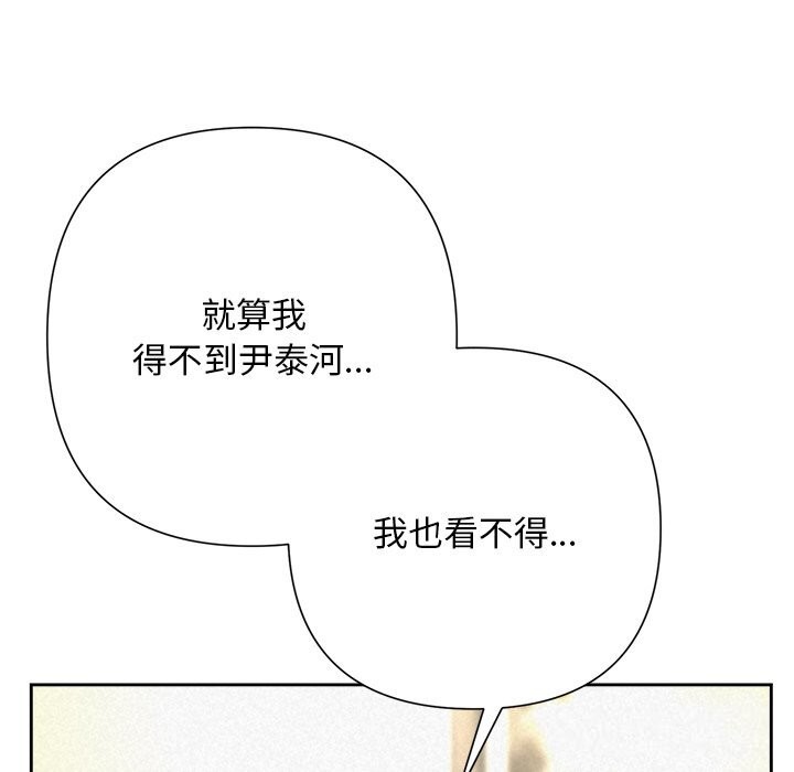 被吞噬的夜第43話