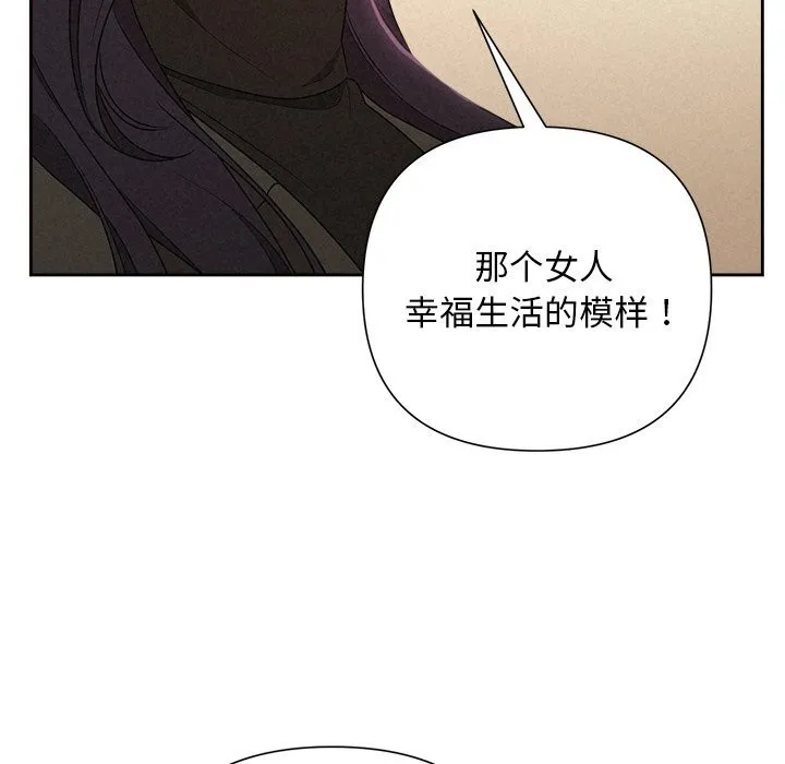 被吞噬的夜-第43話 - 图片 152
