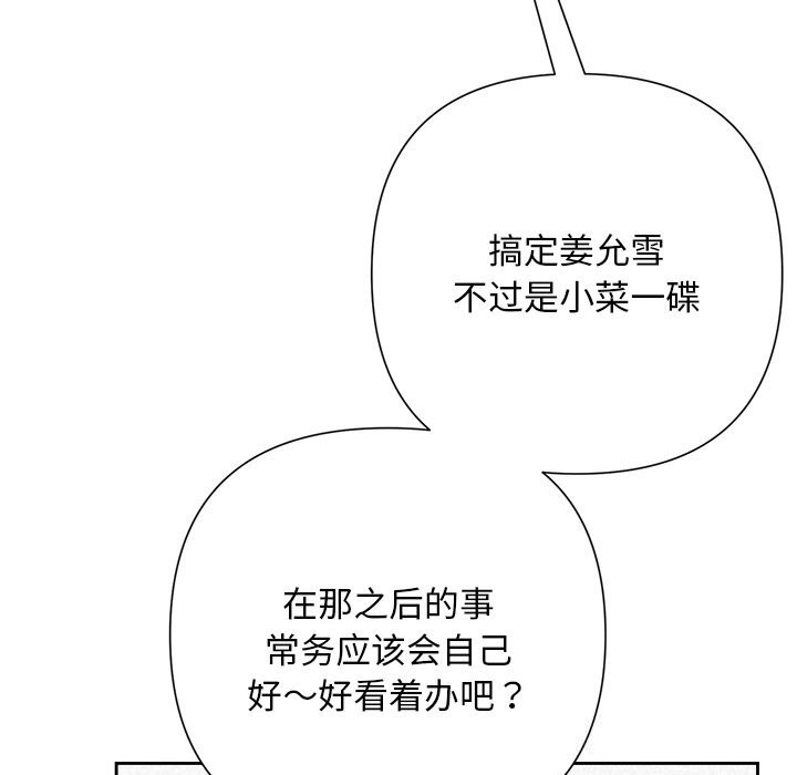 被吞噬的夜第43話