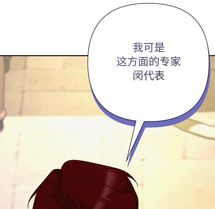 被吞噬的夜第43話