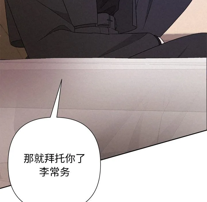 被吞噬的夜-第43話 - 图片 171