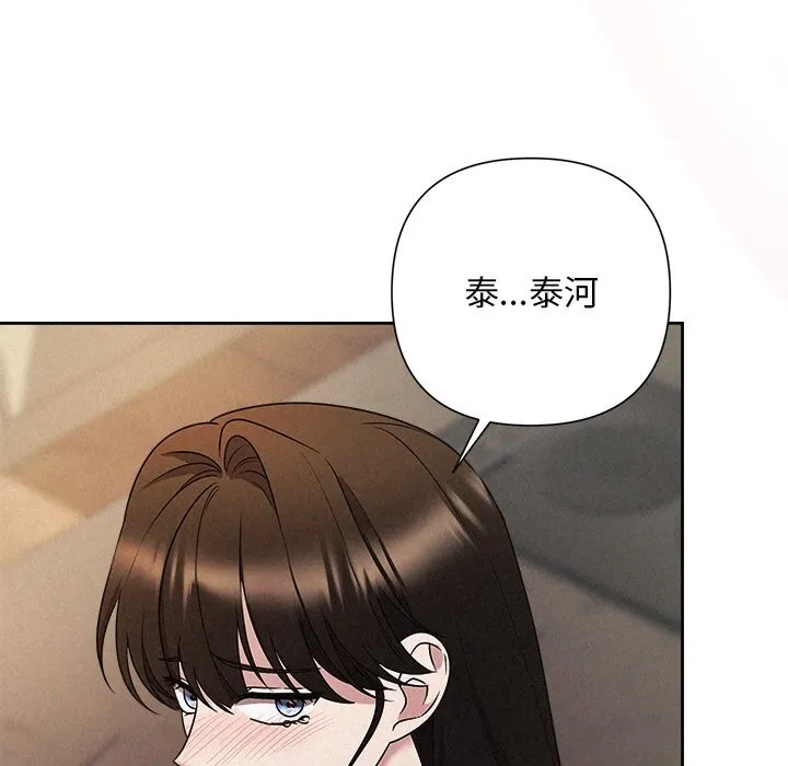被吞噬的夜-第43話 - 图片 189