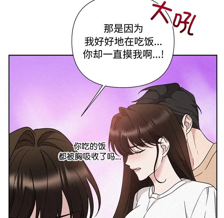 被吞噬的夜-第43話 - 图片 197