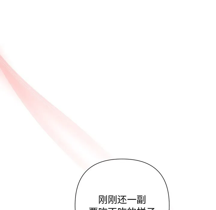 被吞噬的夜-第43話 - 图片 193