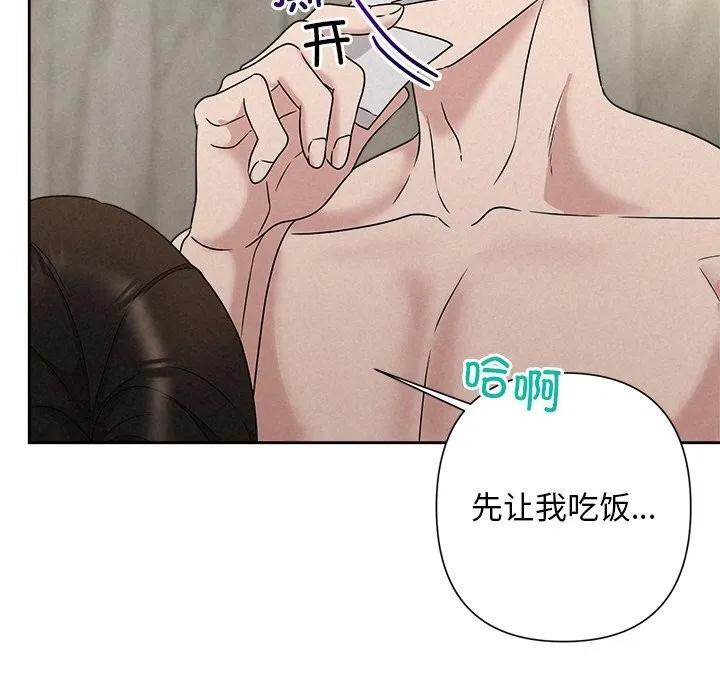 被吞噬的夜-第43話 - 图片 192