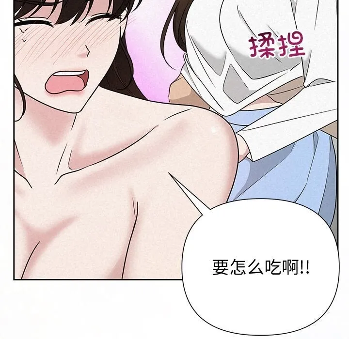 被吞噬的夜-第43話 - 图片 198
