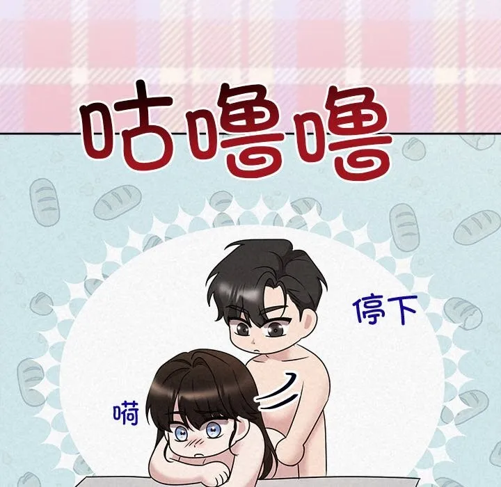 被吞噬的夜-第43話 - 图片 200