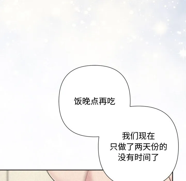 被吞噬的夜-第43話 - 图片 202