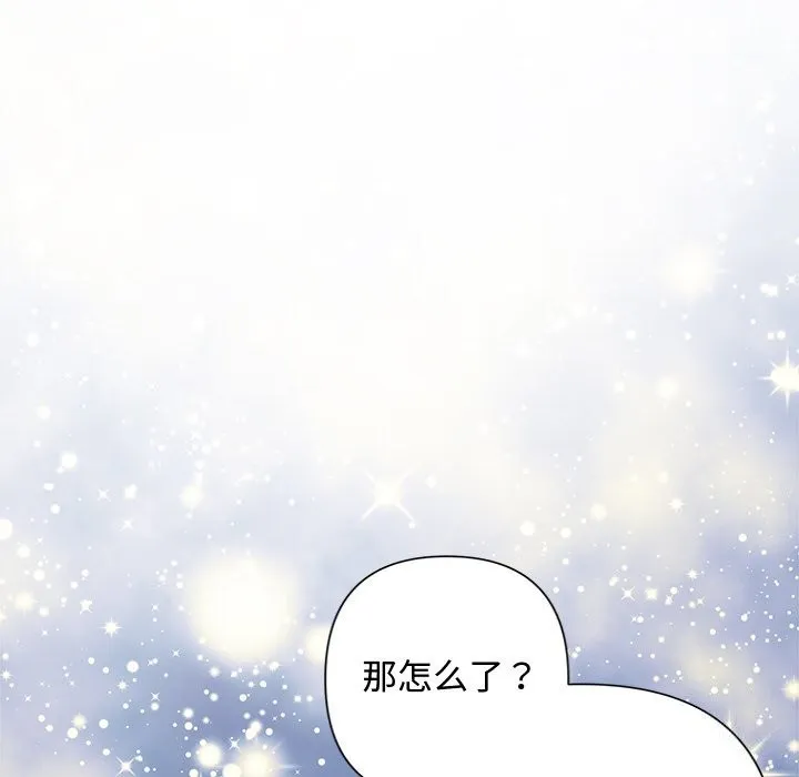 被吞噬的夜-第43話 - 图片 199