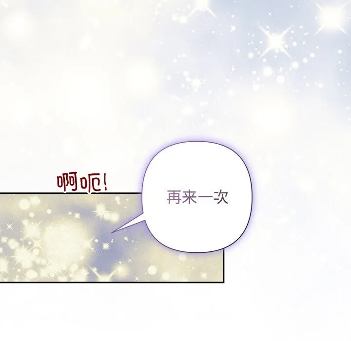 被吞噬的夜第43話