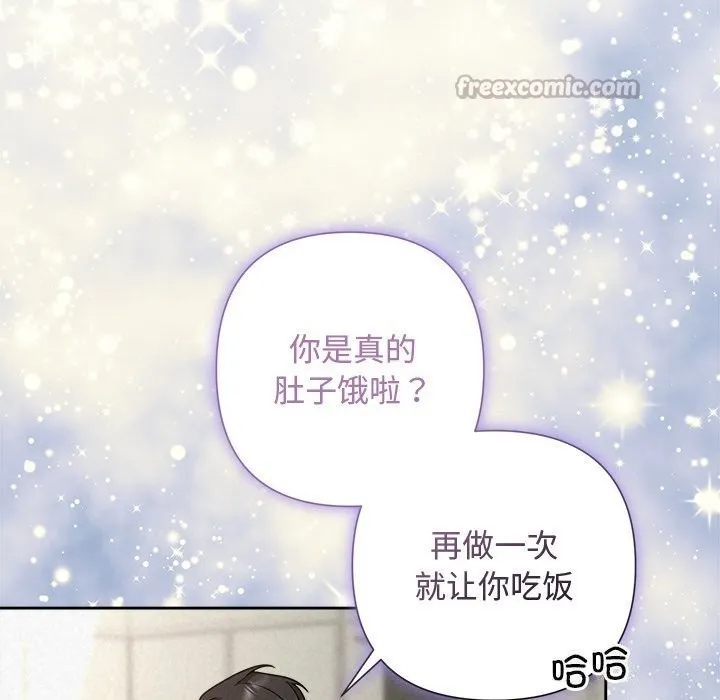 被吞噬的夜-第43話 - 图片 210