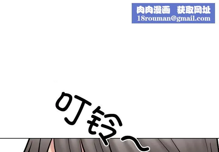 同事换换爱-第223話 - 图片 1