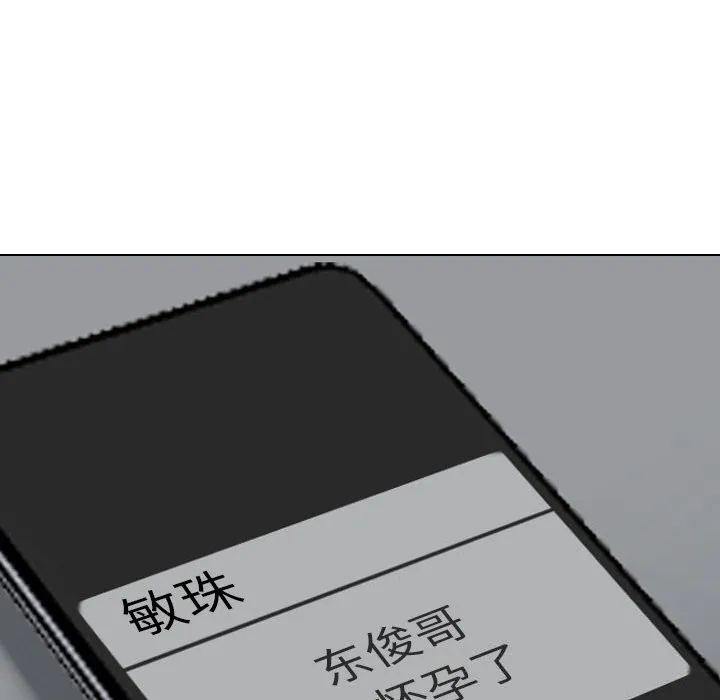 同事换换爱-第223話 - 图片 6