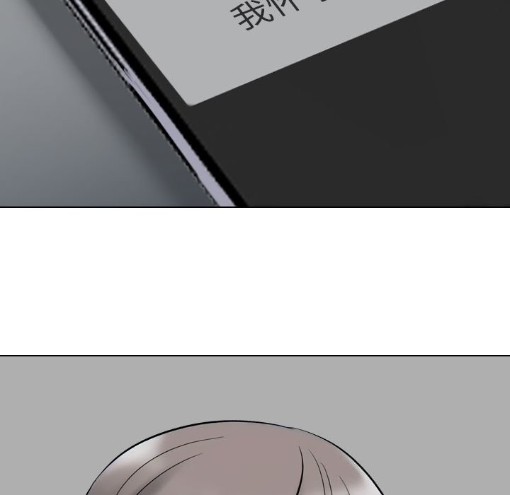 同事换换爱第223話