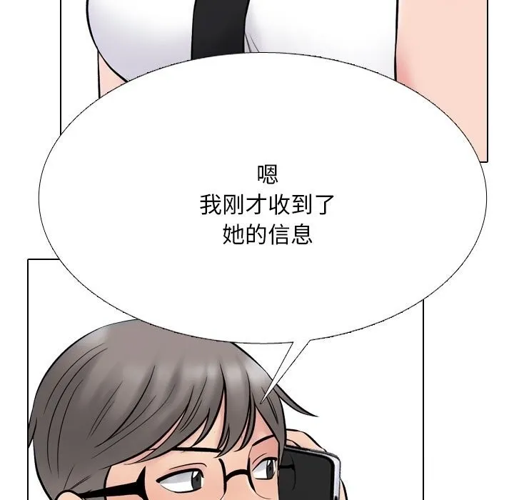 同事换换爱-第223話 - 图片 15