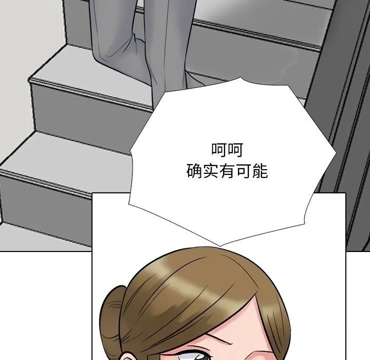 同事换换爱-第223話 - 图片 22