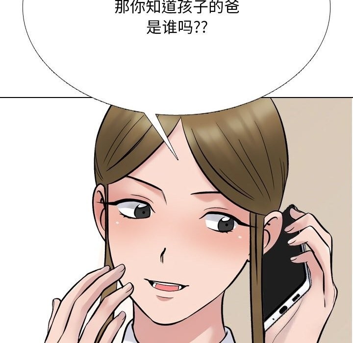 同事换换爱第223話