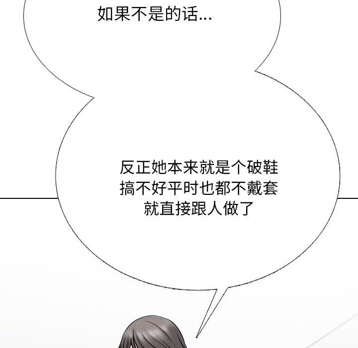 同事换换爱第223話