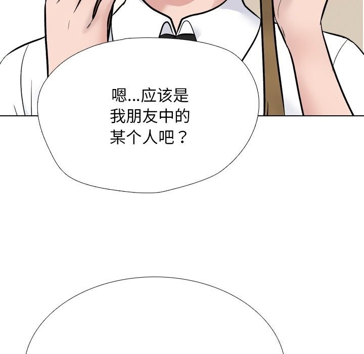同事换换爱第223話