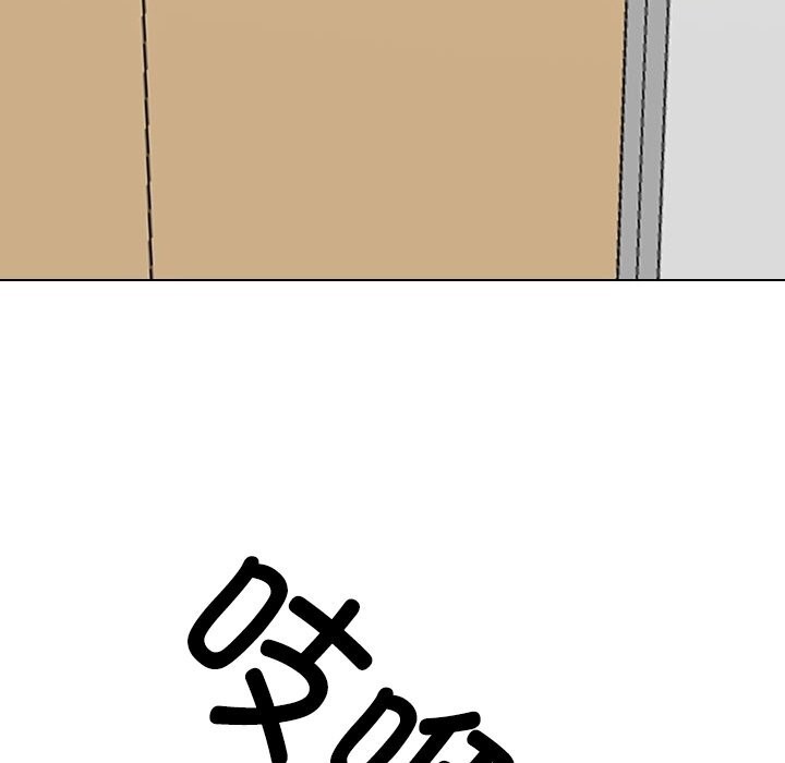 同事换换爱第223話