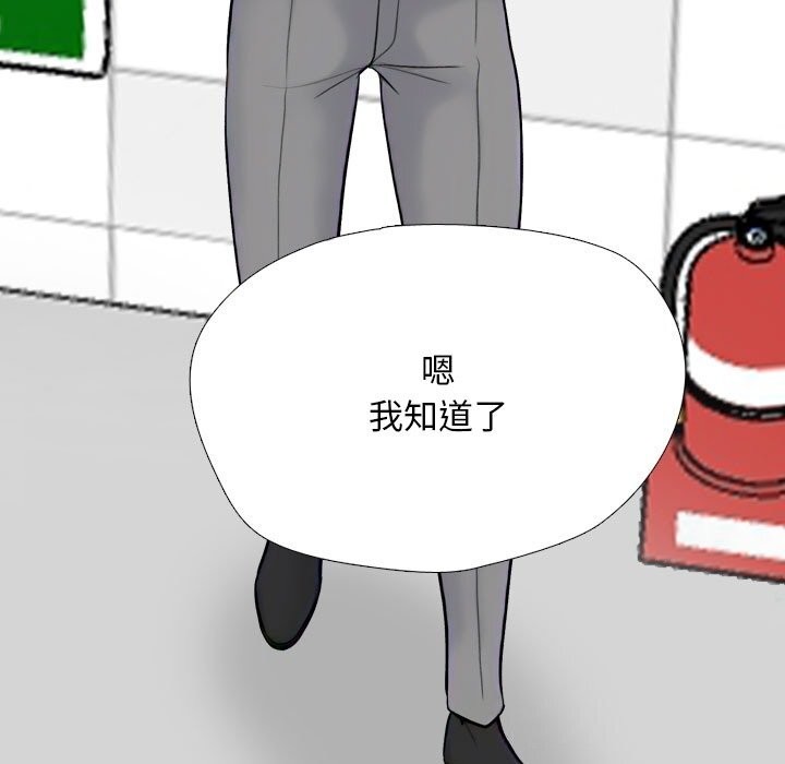 同事换换爱第223話