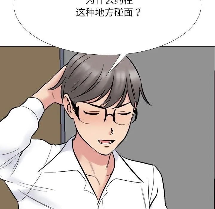同事换换爱-第223話 - 图片 36