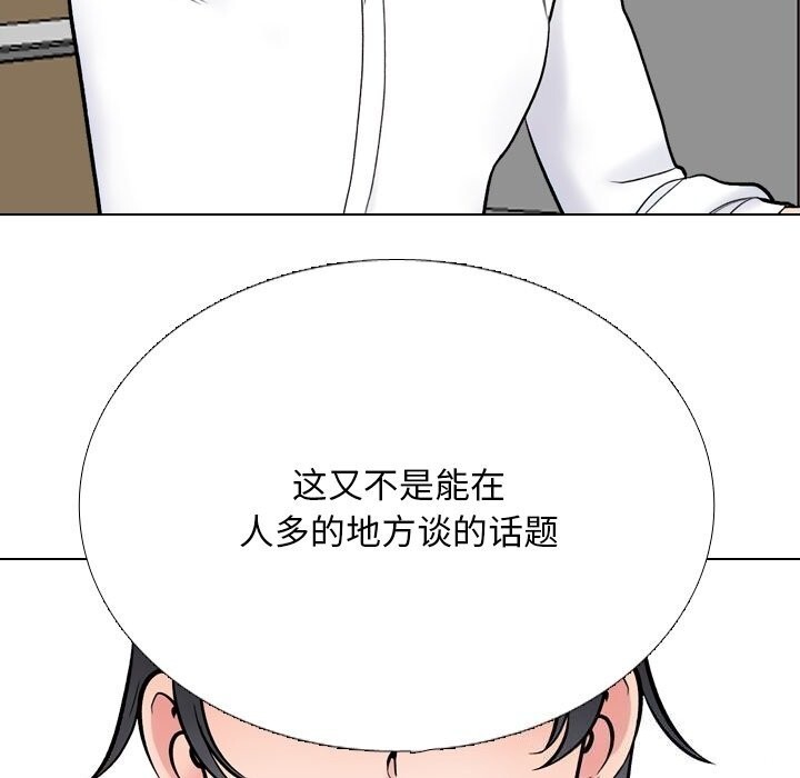 同事换换爱第223話