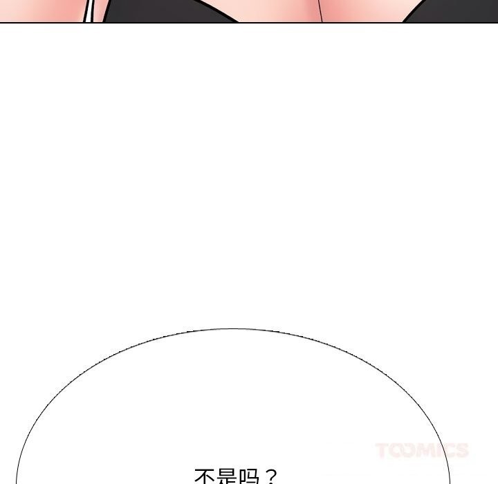 同事换换爱第223話