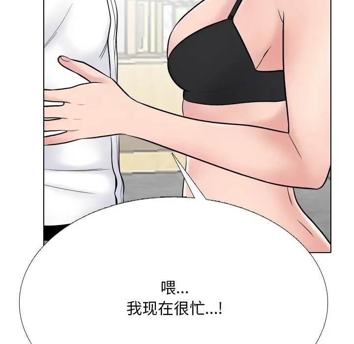 同事换换爱-第223話 - 图片 49
