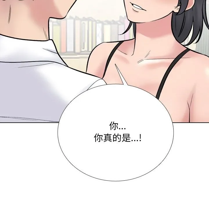 同事换换爱-第223話 - 图片 46