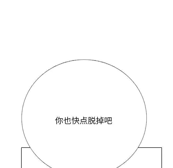 同事换换爱-第223話 - 图片 47