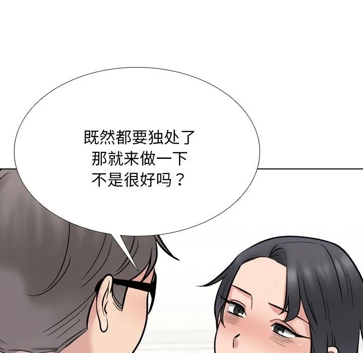 同事换换爱-第223話 - 图片 45