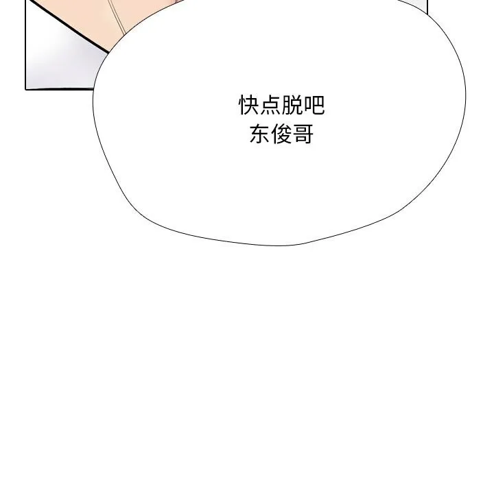 同事换换爱-第223話 - 图片 59