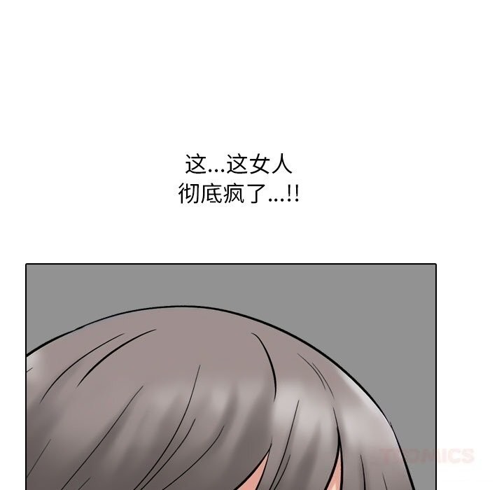 同事换换爱第223話