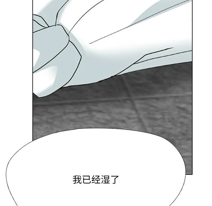 同事换换爱-第223話 - 图片 67
