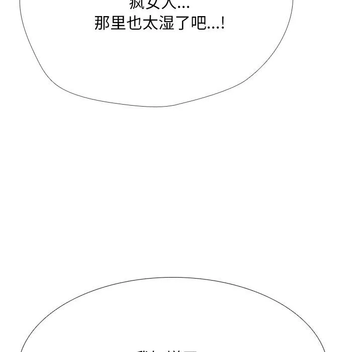 同事换换爱-第223話 - 图片 73