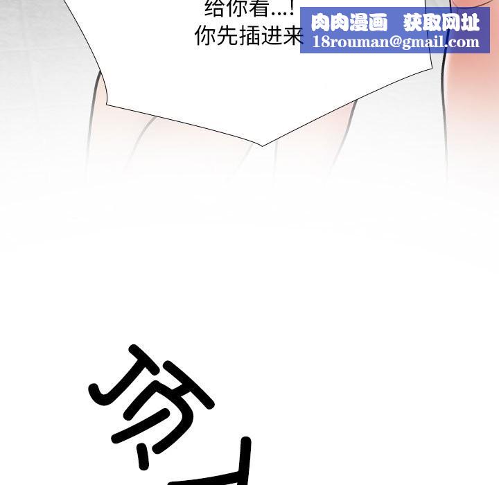 同事换换爱第223話