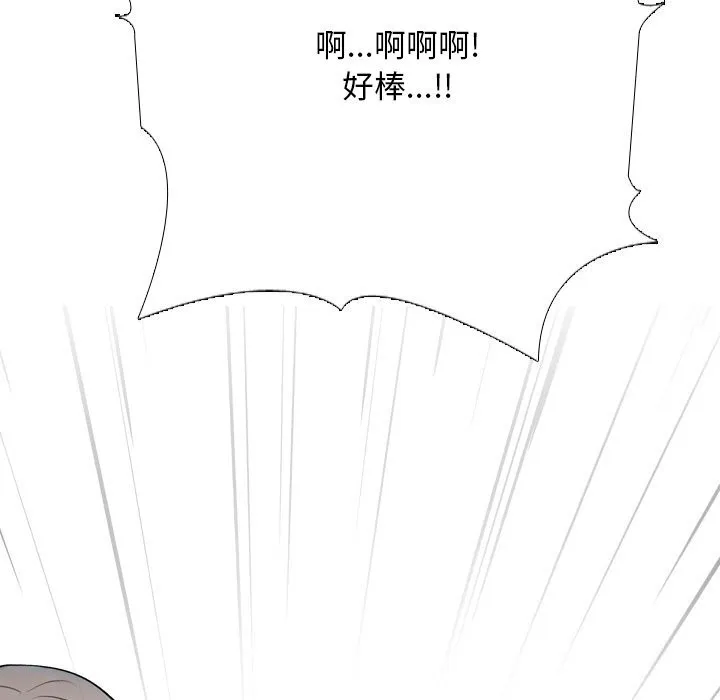 同事换换爱-第223話 - 图片 81