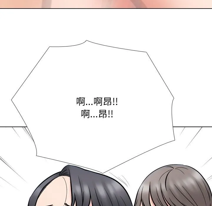 同事換換愛第223話
