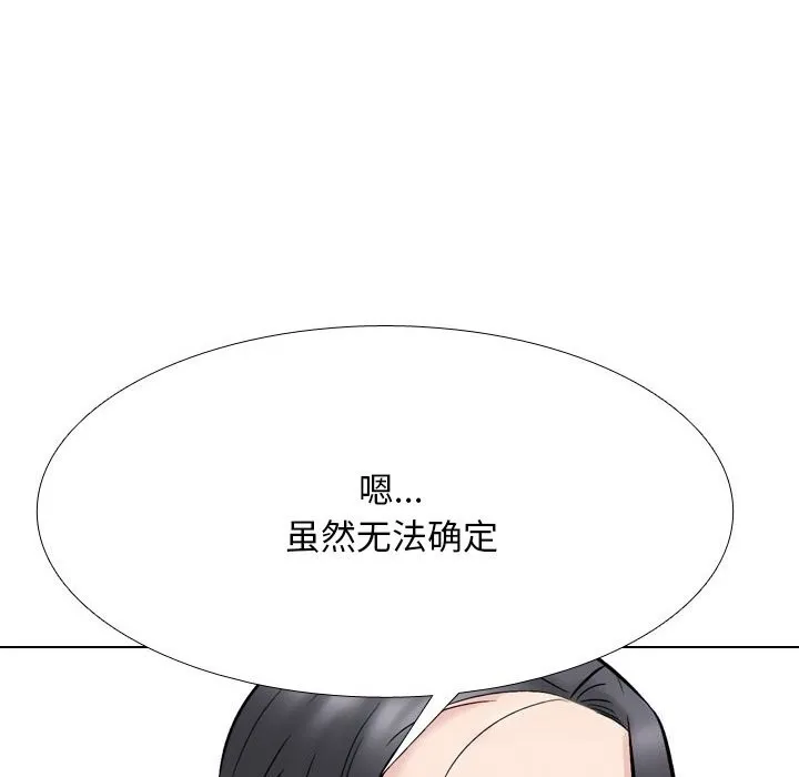 同事换换爱-第223話 - 图片 94