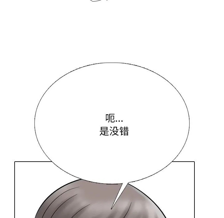 同事換換愛第223話