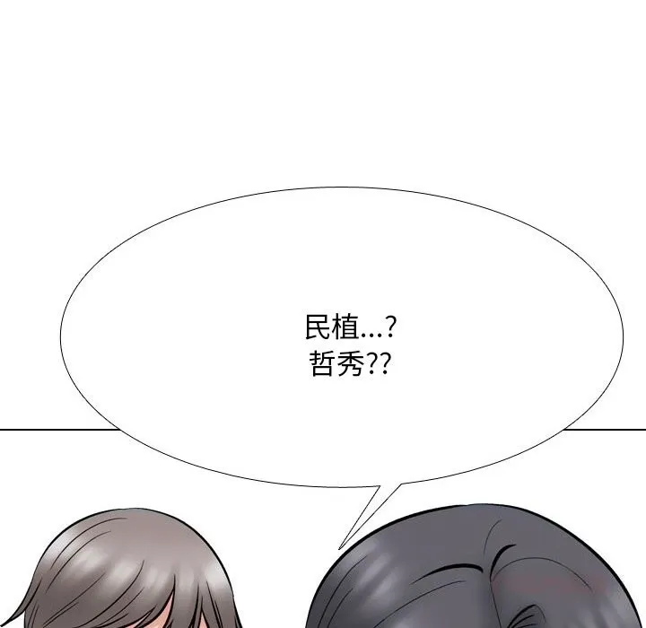 同事换换爱-第223話 - 图片 102