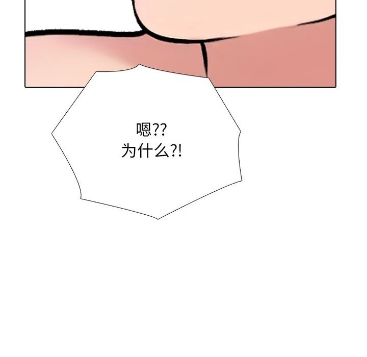 同事换换爱第223話