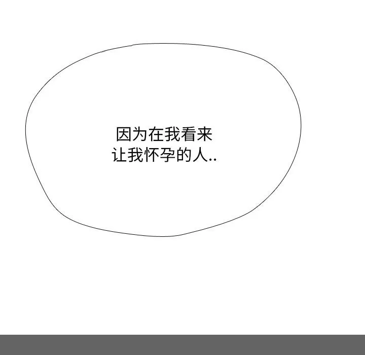 同事换换爱-第223話 - 图片 107
