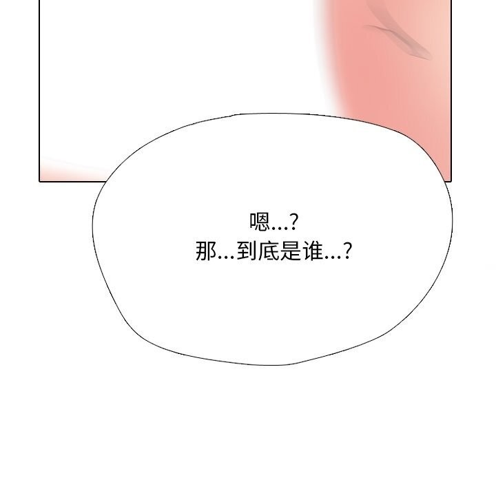 同事换换爱第223話