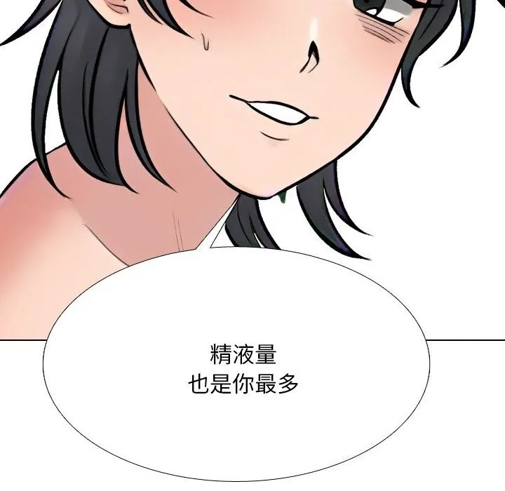 同事换换爱-第223話 - 图片 118