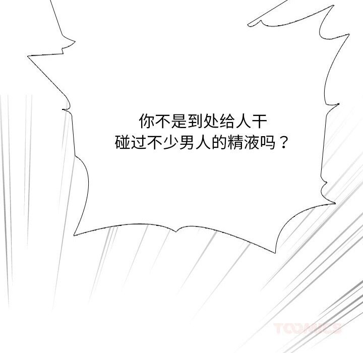 同事换换爱第223話